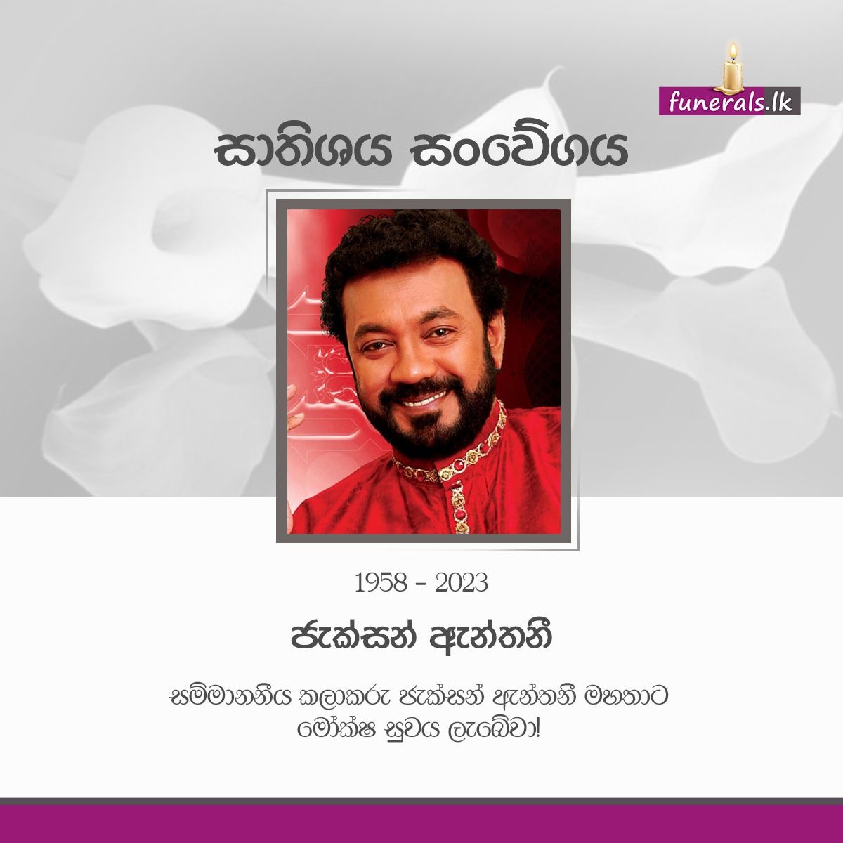 MR. JOSEPH MALSI JACKSON ANTHONY (1958 – 2023)